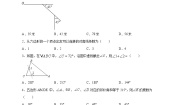 沪教版 (五四制)八年级下册第一节  多边形课后练习题
