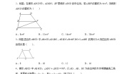 沪教版 (五四制)八年级下册22.5  等腰梯形复习练习题
