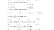 数学21.3 可化为一元二次方程的分式方程习题