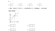 沪教版 (五四制)八年级下册第二十一章  代数方程第一节  整式方程21.2 二项方程习题