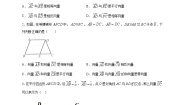 2021学年第二十二章  四边形第四节  平面向量及其加减运算22.9  平面向量的减法课时训练