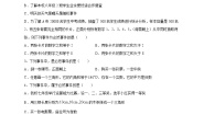 沪教版 (五四制)八年级下册23.2  事件发生的可能性同步训练题