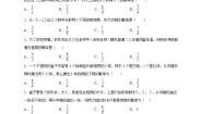 初中数学沪教版 (五四制)八年级下册23.4  概率计算举例课堂检测