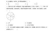 2020-2021学年23.4  概率计算举例课时练习