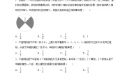 数学八年级下册第二十三章  概率初步综合与测试课时练习