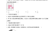 数学沪教版 (五四制)第二十三章  概率初步综合与测试习题