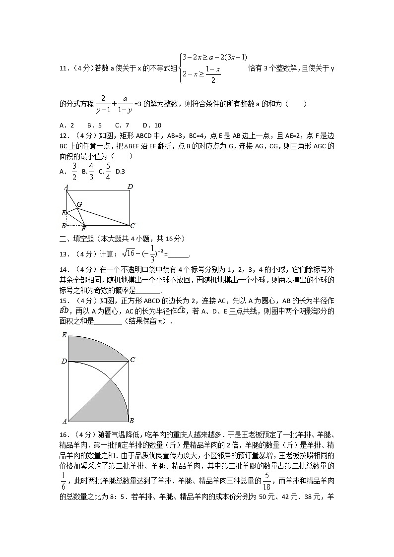 2021-2022学年重庆十八中两江实验中学九年级(下)第一次作业检查数学试卷(无答案)03
