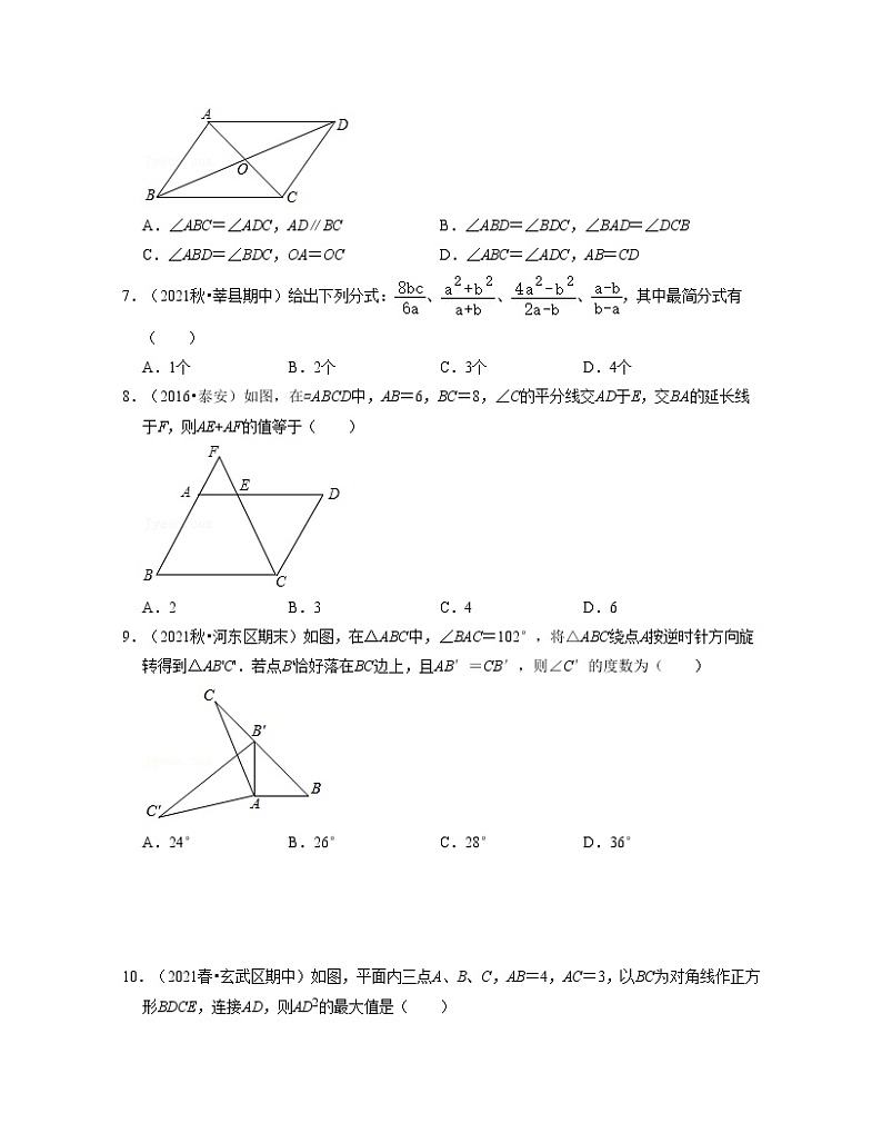 2021--2022学年八年级数学下学期期中模拟卷1(苏科版)02