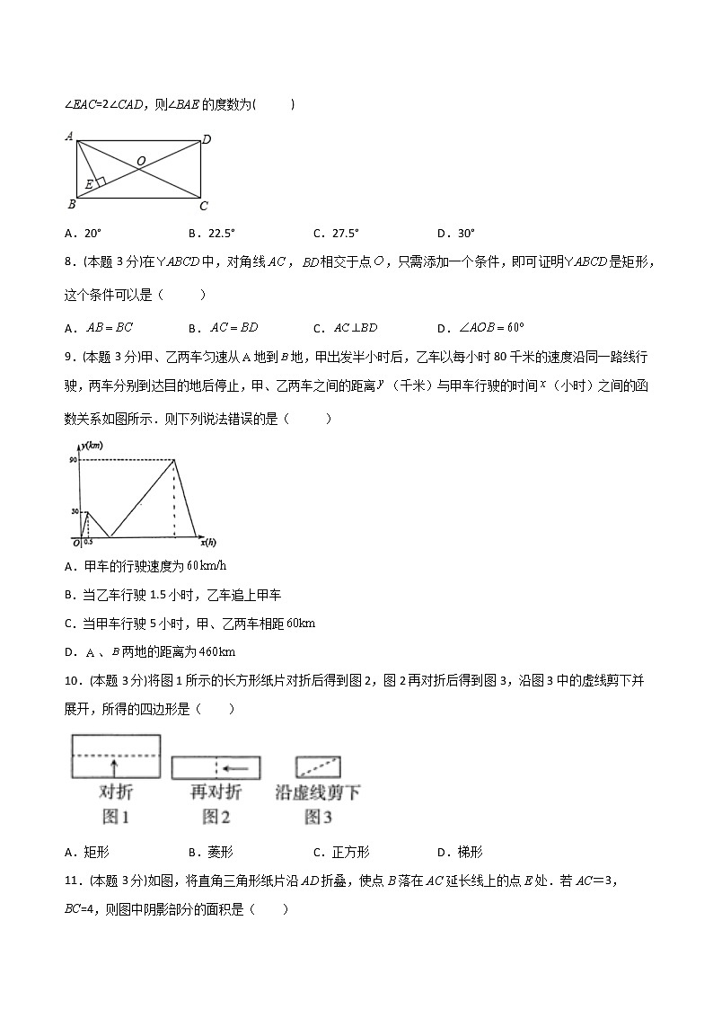 2021--2022学年八年级数学下学期期中模拟卷3(人教版)02