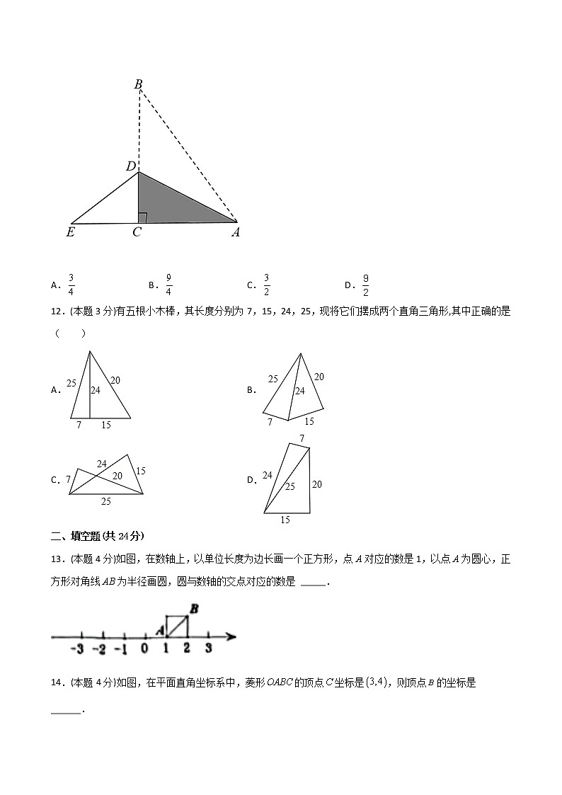 2021--2022学年八年级数学下学期期中模拟卷3(人教版)03