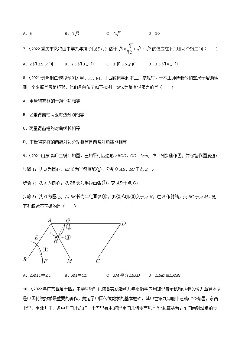 2021--2022学年八年级数学下学期期中模拟卷1(人教版)02