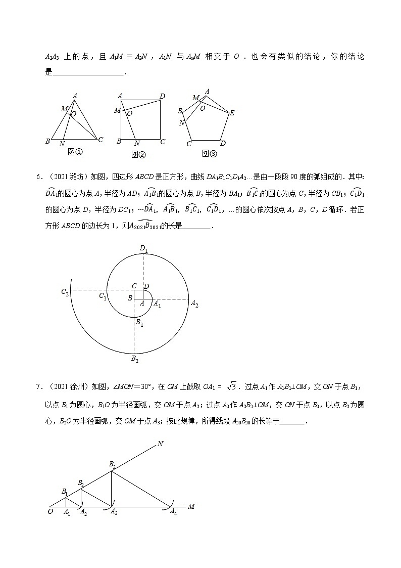 专题二 图形规律-2022年中考数学二轮复习之重难热点提分专题(原卷版)第3页
