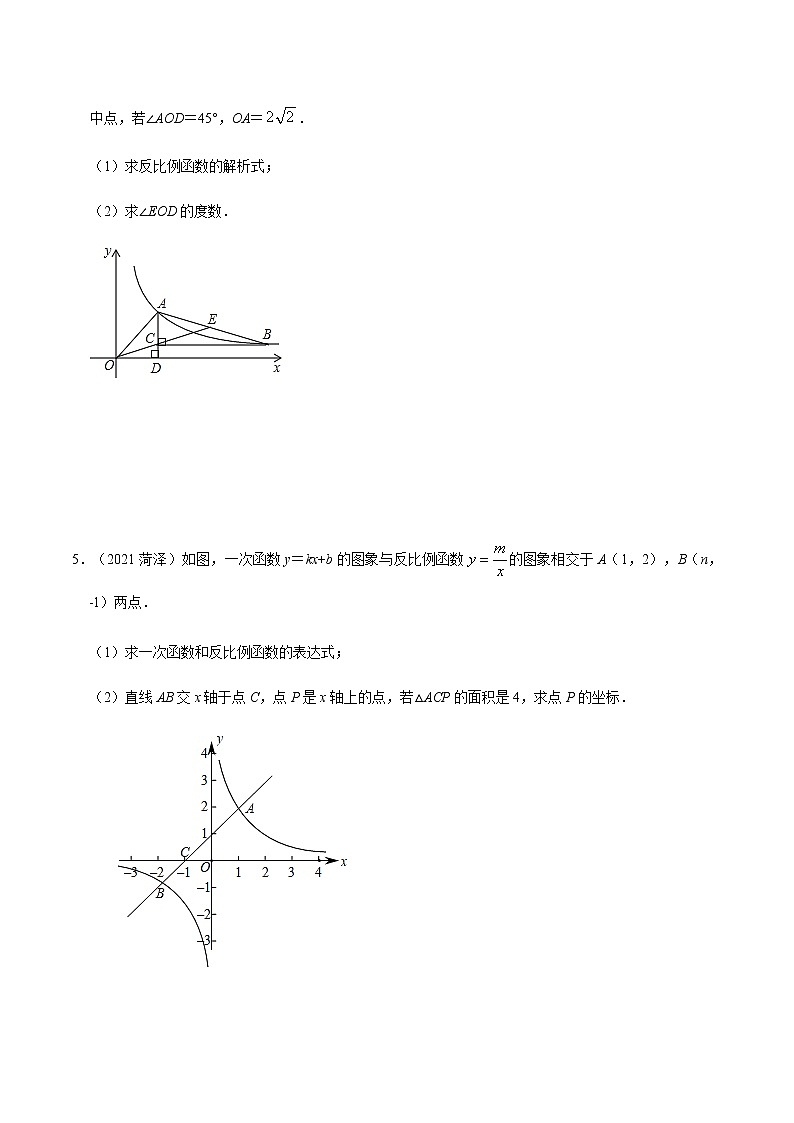 专题七 双曲线问题-2022年中考数学二轮复习之重难热点提分专题03