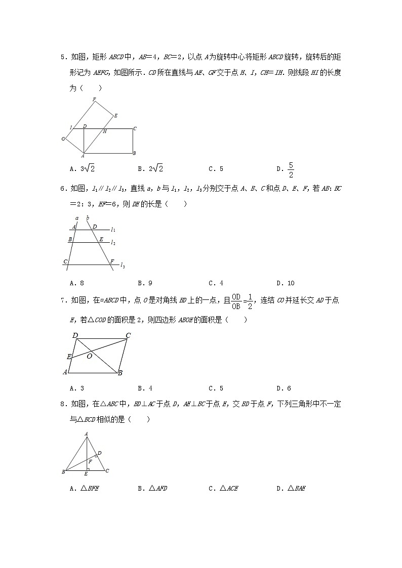 专题训练23:相似三角形-2022年中考数学一轮复习知识点课标要求(含答案)03