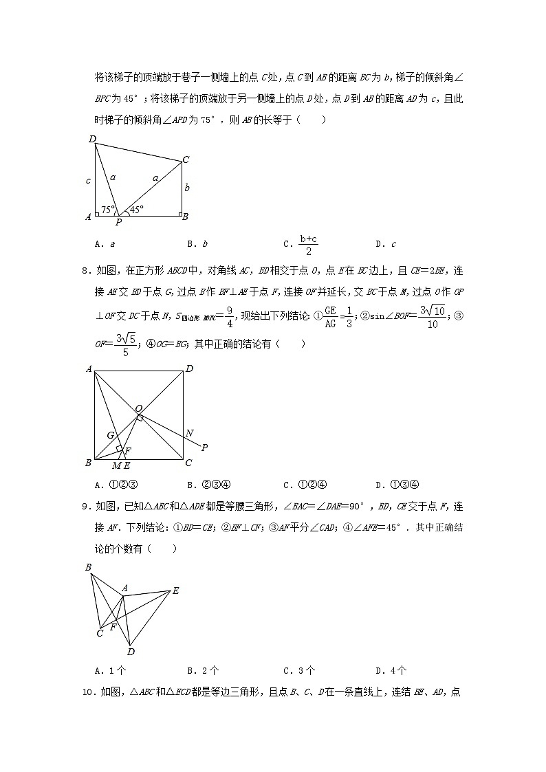 专题训练22:全等三角形-2022年中考数学一轮复习知识点课标要求(含答案)03