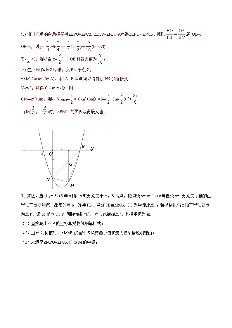 专题03 一线三垂直模型构造全等三角形(提升训练)-2022年中考数学重难点专项突破(全国通用)02