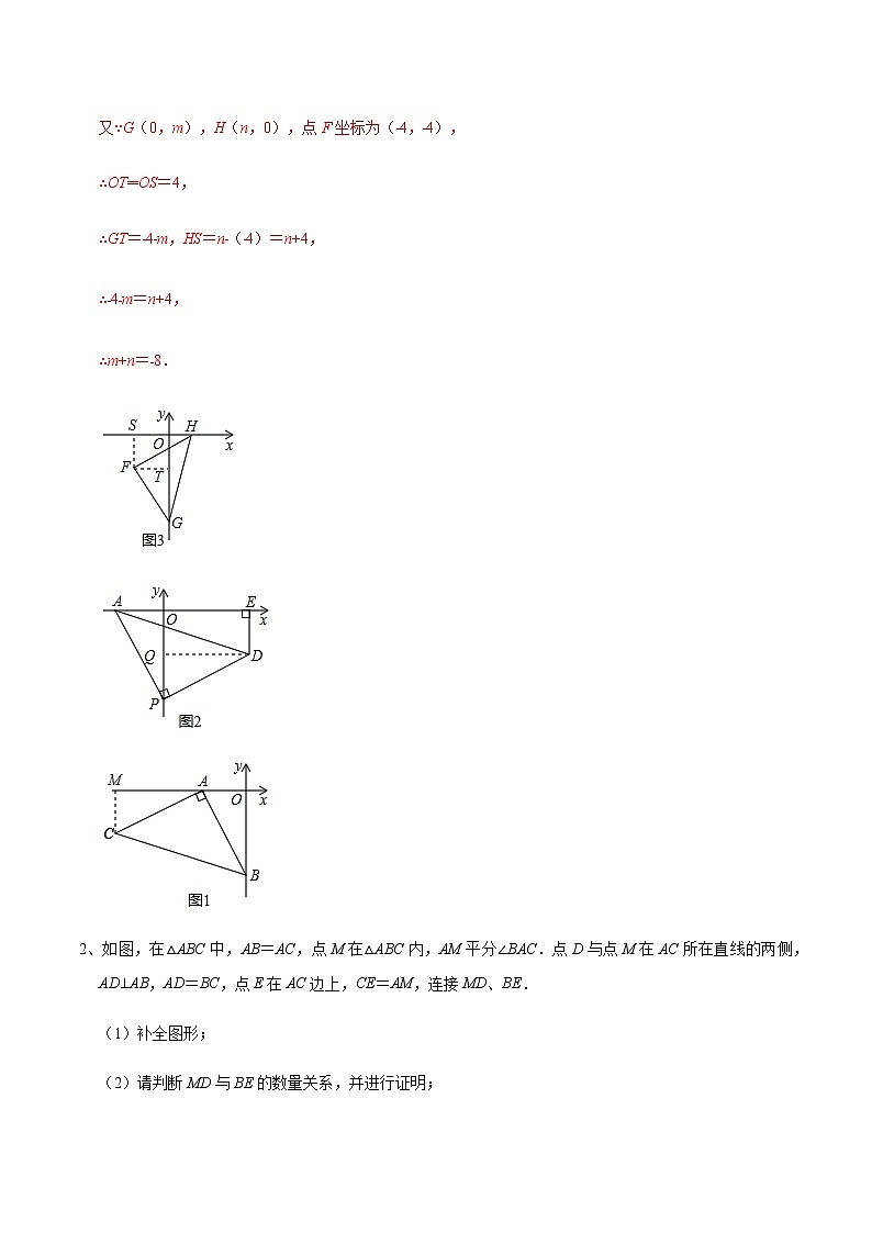 专题57 三角形中作辅助线造全等-2022年中考数学重难点专项突破(全国通用)03