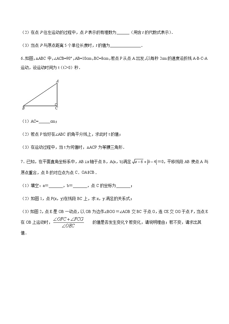 专题09 动态几何(原卷版)第3页