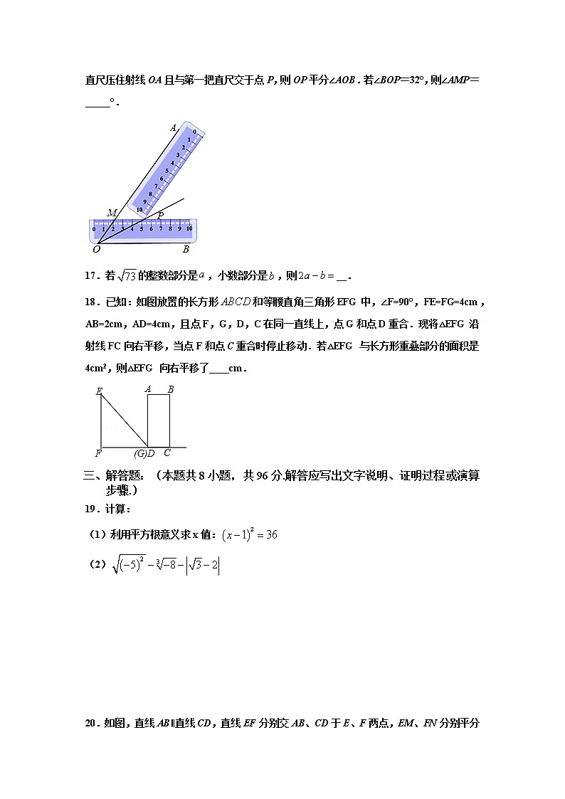 期中测试卷(三)(原卷版)2021-2022学年七年级数学下学期期中考试全真模拟卷(人教版)第3页