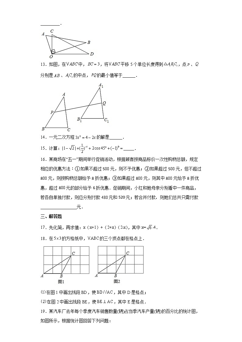 2022浙江省衢州市中考数学模拟试题二(word版含答案)第3页