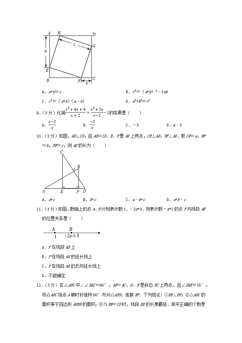 广东省佛山市顺德区2021-2022学年九年级下学期第一次教学质量数学试题(word版含答案)第2页