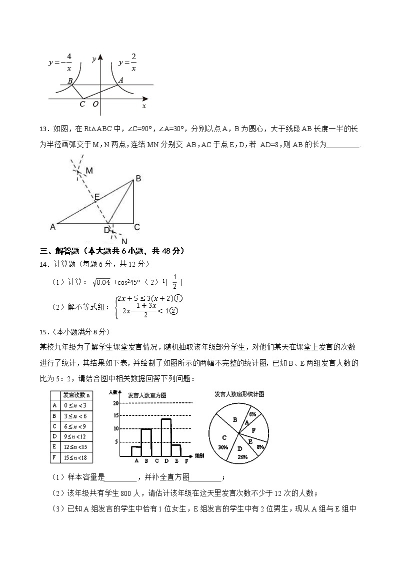 2022年四川省成都市中考数学A卷模拟试卷(word版含答案)第3页