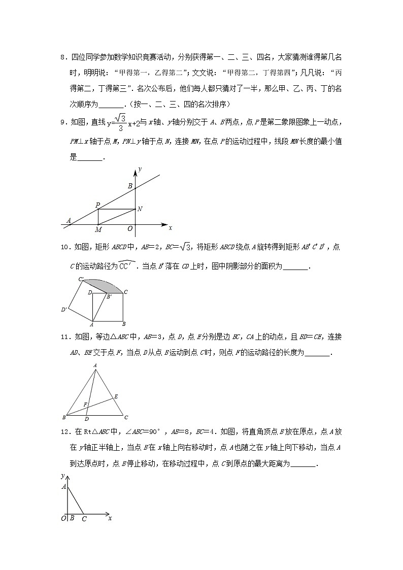 专题训练17:命题、定理与证明-2022年中考数学一轮复习知识点课标要求03