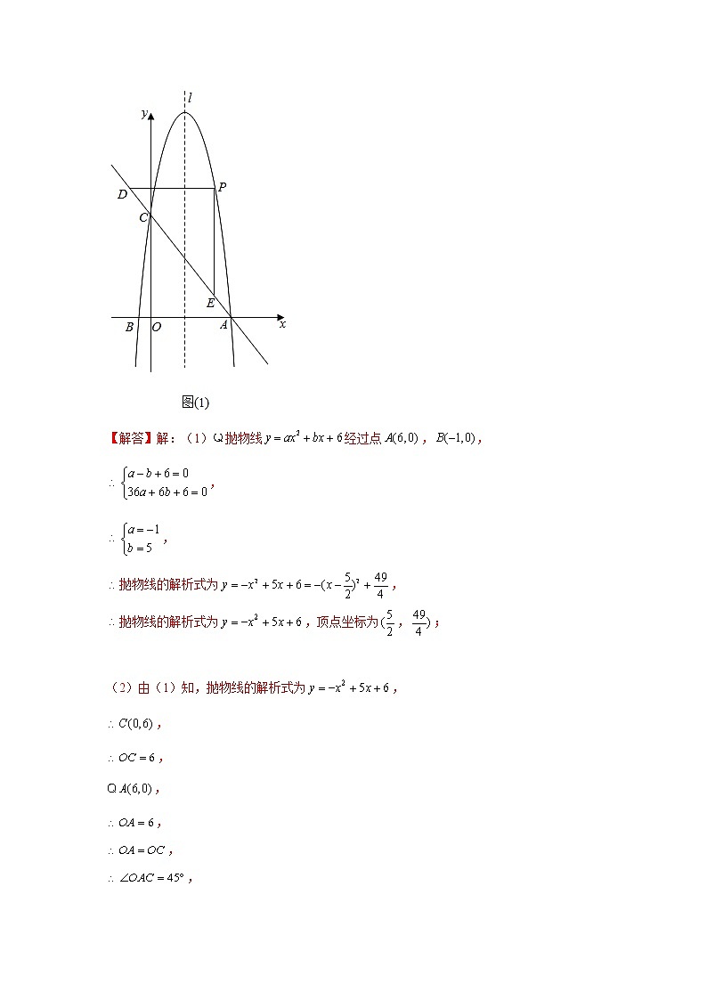 专题02 将军饮马(解析版)第3页