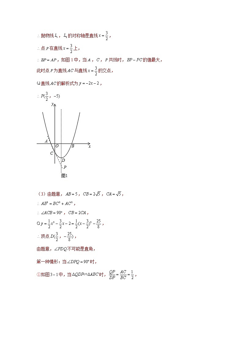 专题11 新定义(解析版)第2页