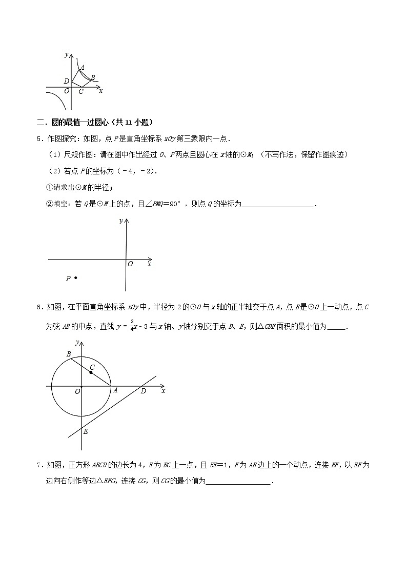 专题05 最值问题1之将军饮马新题型,线段最值-2022年决胜中考数学考前抢分冲刺(全国通用)02