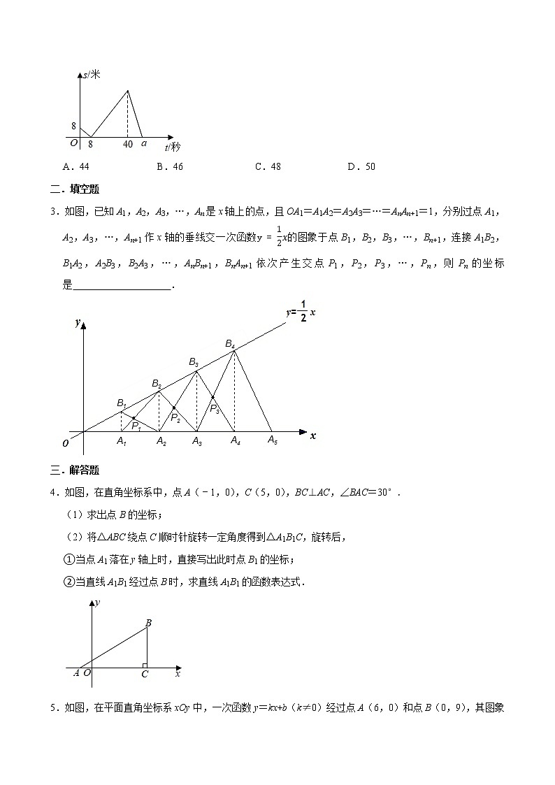 专题12 一次函数经典-2022年决胜中考数学考前抢分冲刺(全国通用)02
