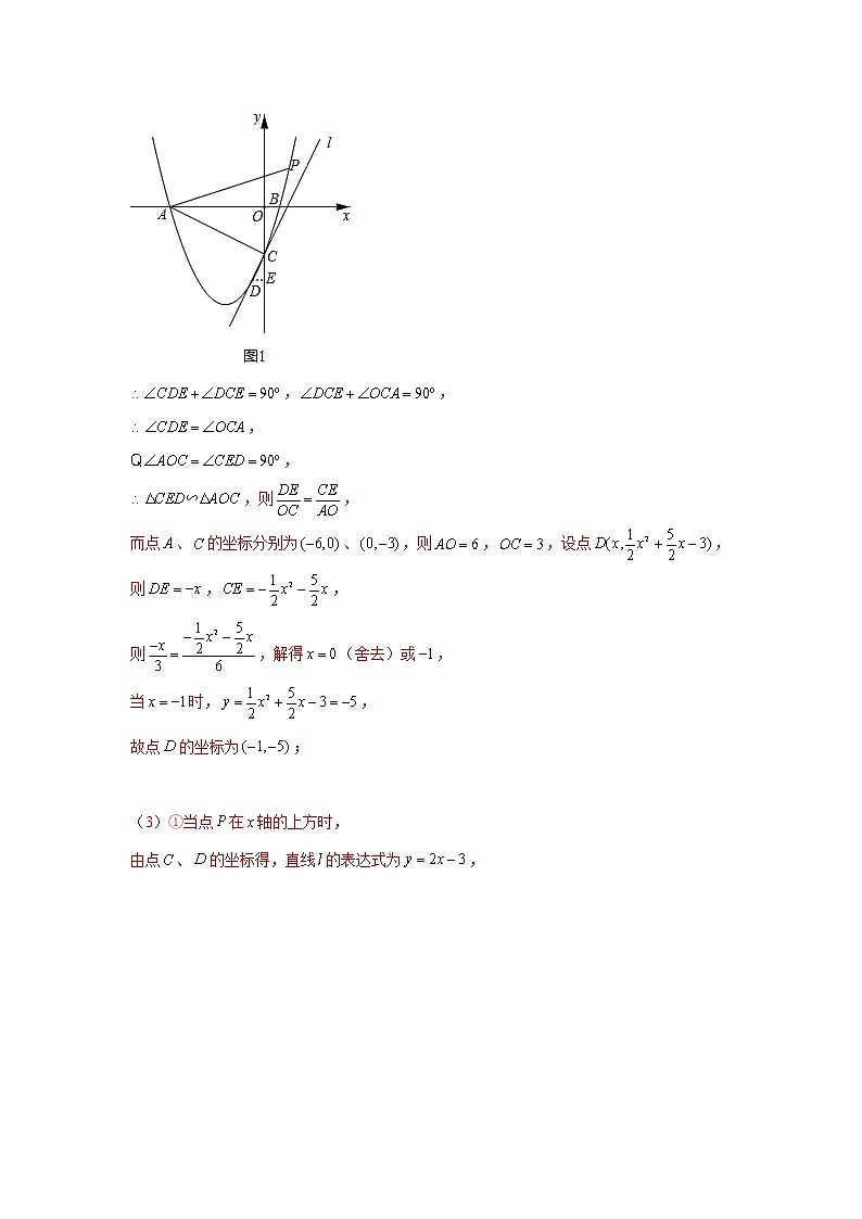 专题07  角度问题(解析版)第2页