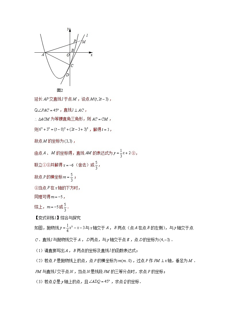专题07  角度问题(解析版)第3页