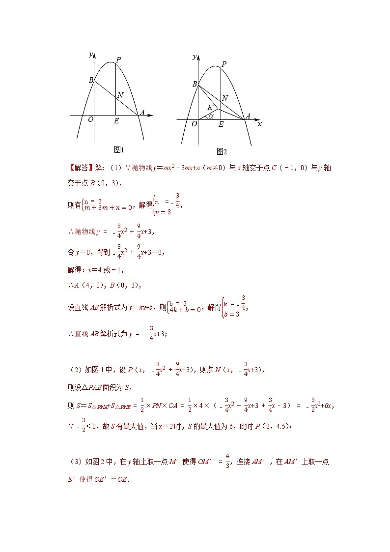 专题10 胡不归问题(解析版)第3页