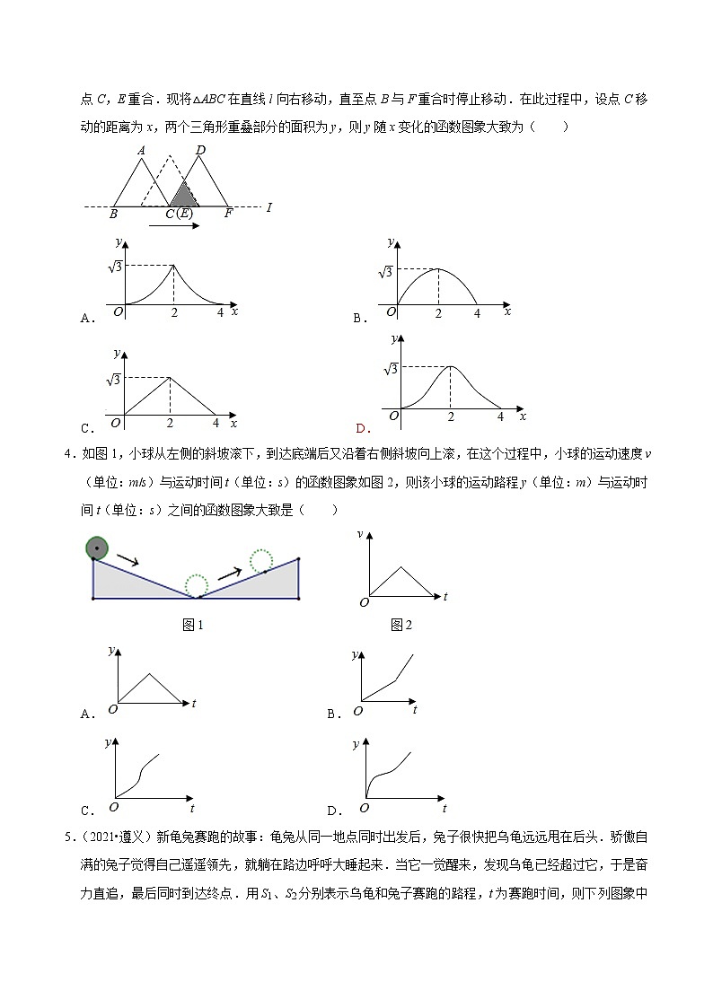 押第10题 函数与几何综合-备战2022年中考数学临考题号押题(广东专用)(原卷版)第2页