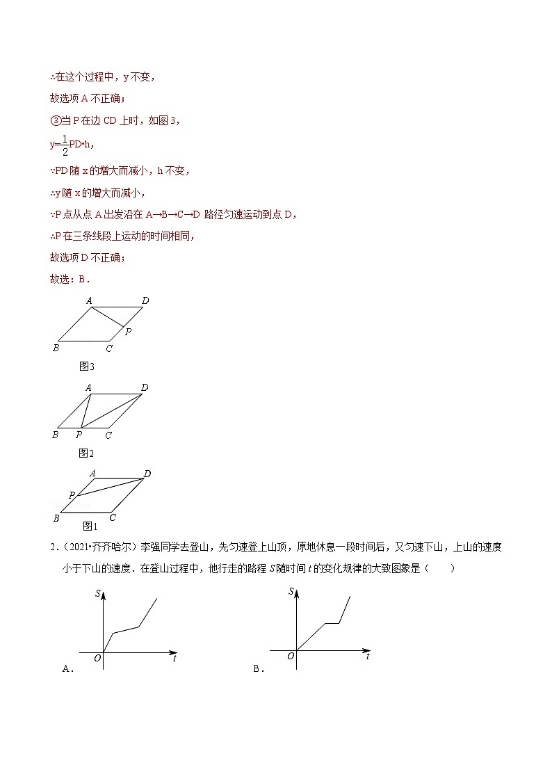 押第10题 函数与几何综合-备战2022年中考数学临考题号押题(广东专用)(解析版)第2页