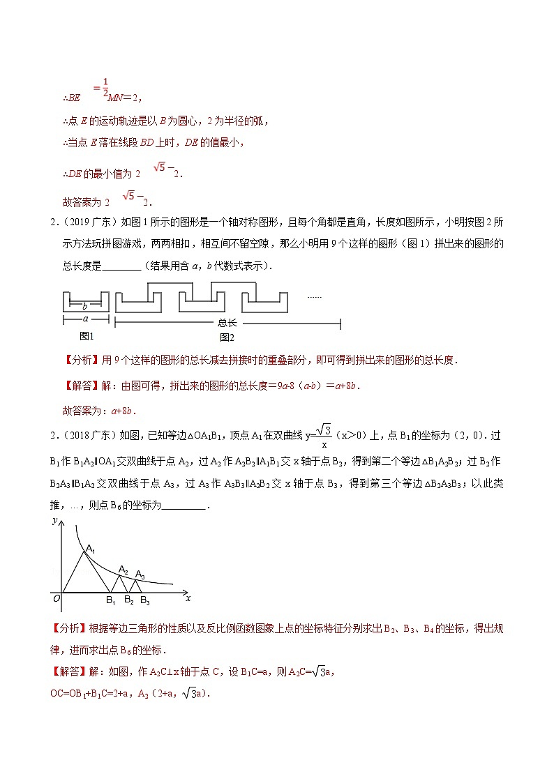 押第17题   函数综合、几何综合、规律题-备战2022年中考数学临考题号押题(广东专用)(解析版)第2页