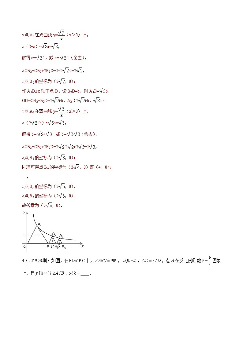 押第17题   函数综合、几何综合、规律题-备战2022年中考数学临考题号押题(广东专用)(解析版)第3页