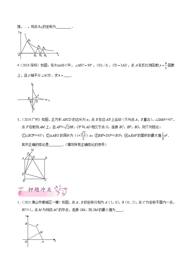押第17题   函数综合、几何综合、规律题-备战2022年中考数学临考题号押题(广东专用)(原卷版)第2页