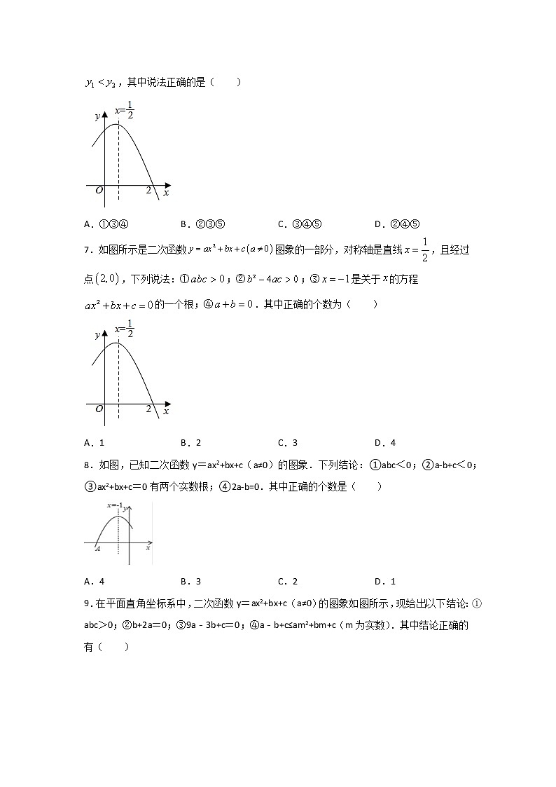 考点12 二次函数图象与系数-2022年中考数学专项分类提分训练(天津专用)03
