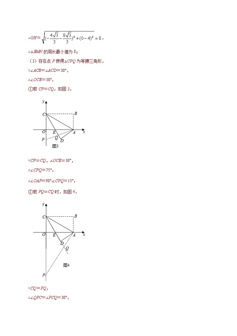 考点24-2 图形的翻折-2022年中考数学专项分类提分训练(天津专用)03