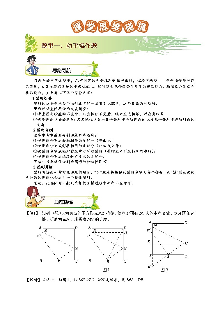 2021-2022学年苏教版初二数学下册专项练习第4讲.四边形综合(含答案)03