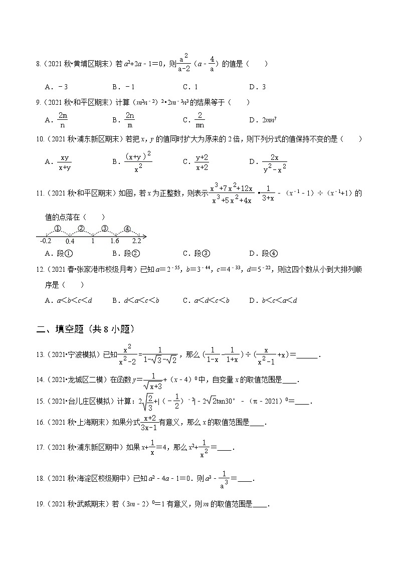 考點(diǎn)01 分式基礎(chǔ)題（原卷版）第2頁(yè)
