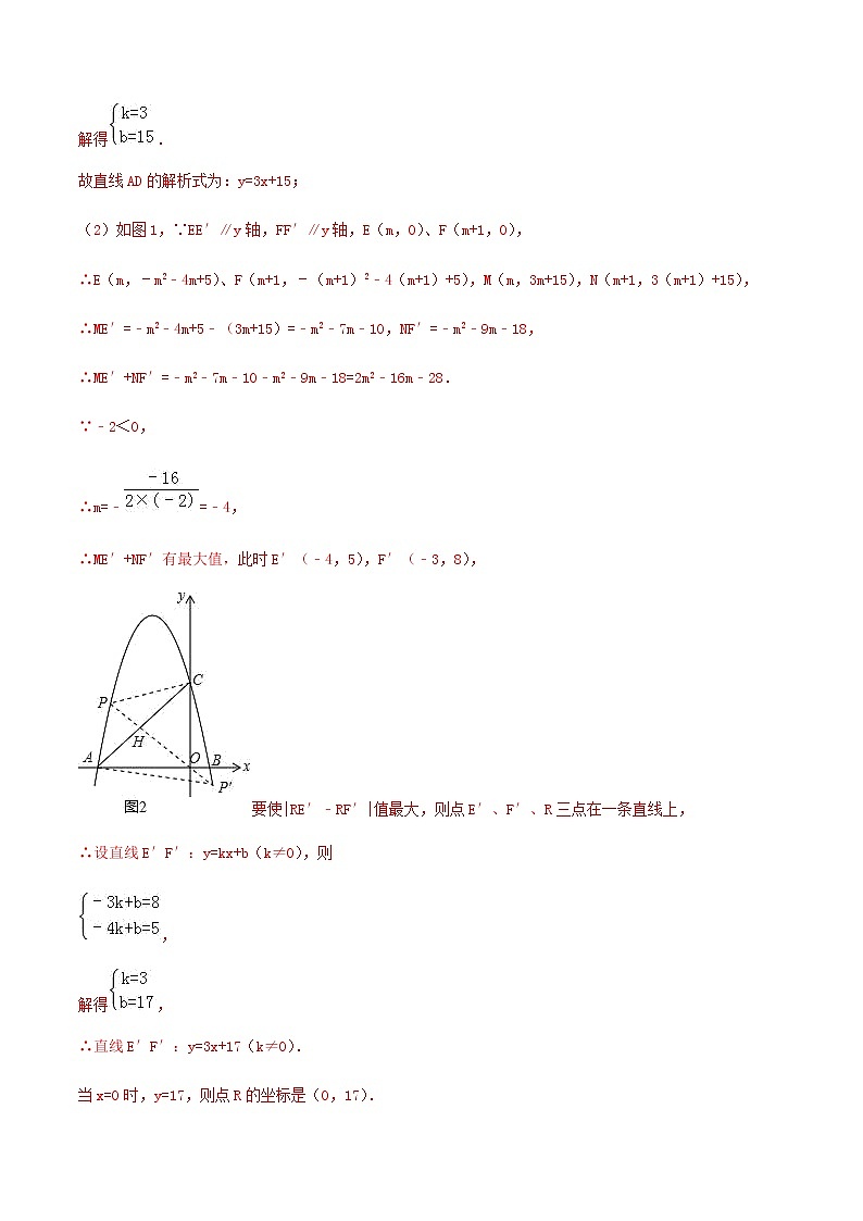 专题02 固定边的等腰三角形与二次函数问题(解析版)第2页