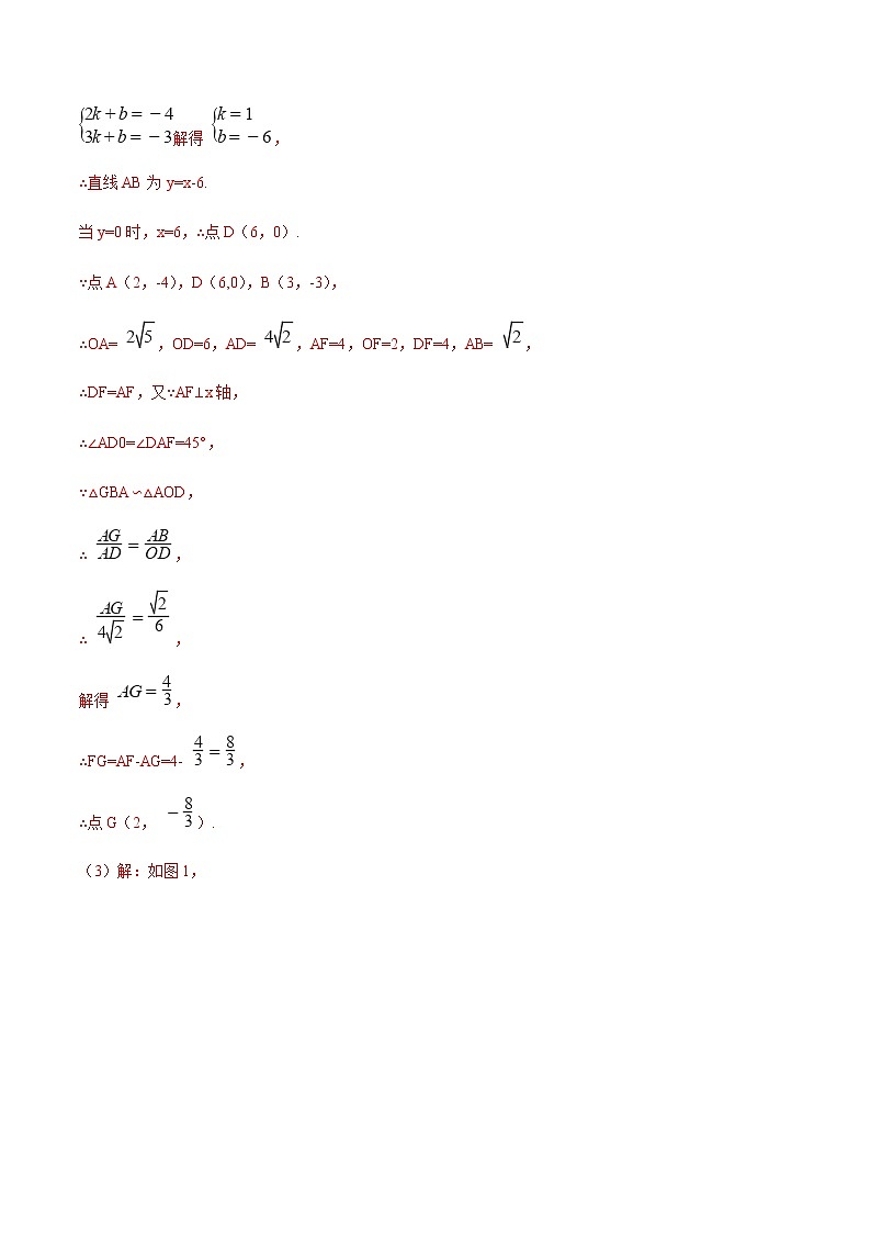 专题07 相似三角形判定在二次函数中的综合问题(解析版)第2页