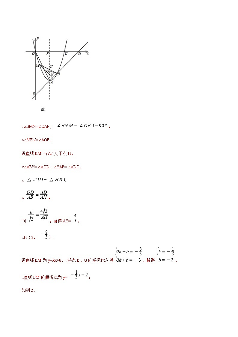 专题07 相似三角形判定在二次函数中的综合问题(解析版)第3页