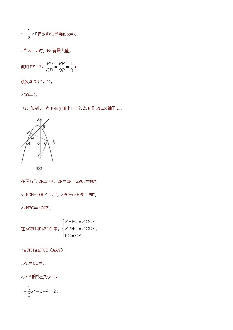 专题12 正方形在二次函数中的综合问题(解析版)第3页