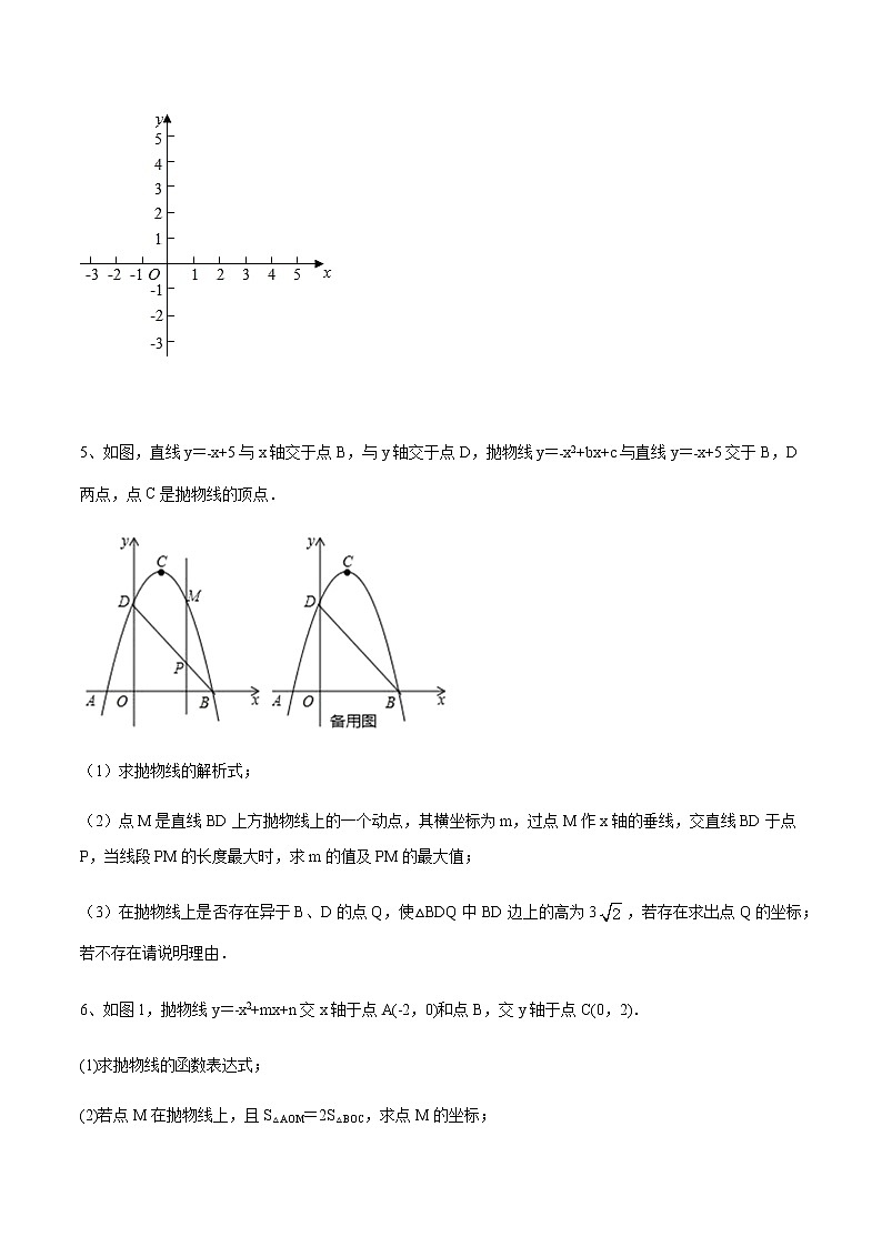 专题16 二次函数中的线段长度有关的综合问题(原卷版)第3页