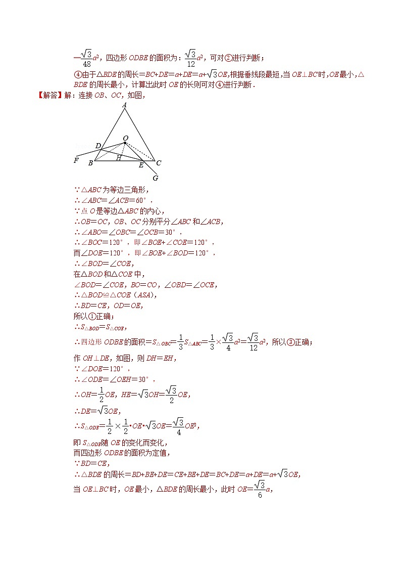 考点08 圆压轴题(解析版)第3页
