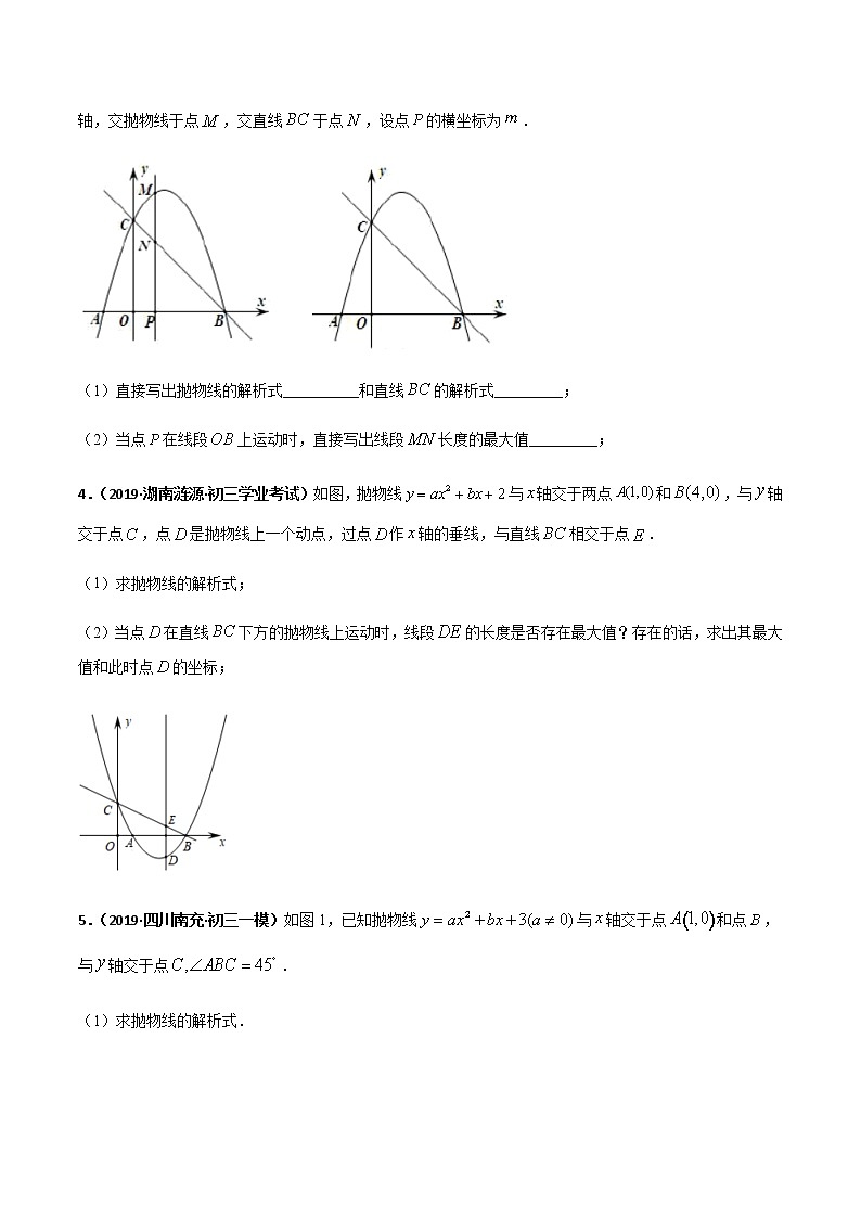 专训三十二、二次函数与几何综合:线段最值-2021-2022学年九年级数学上册计算力提升训练(人教版)02